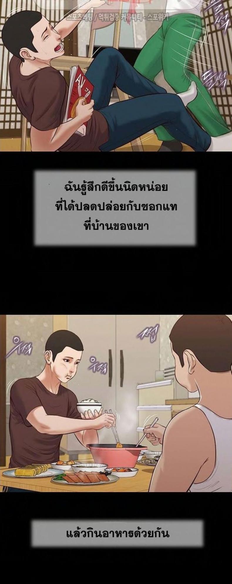 Concubine - หน้า 18