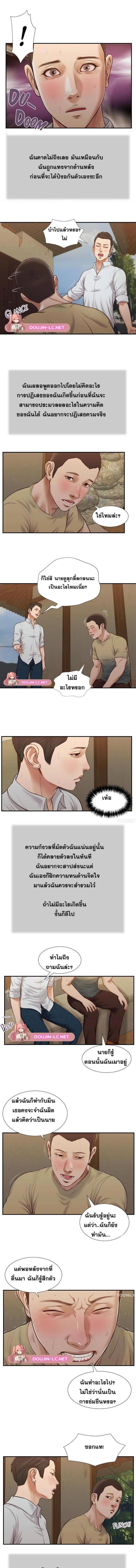 Concubine - หน้า 2