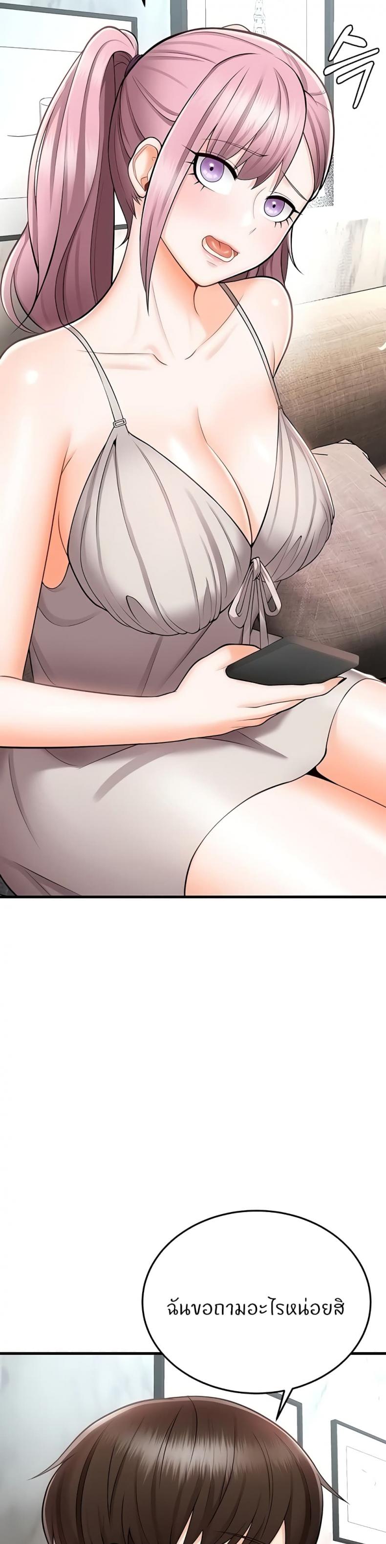 Sextertainment - หน้า 40