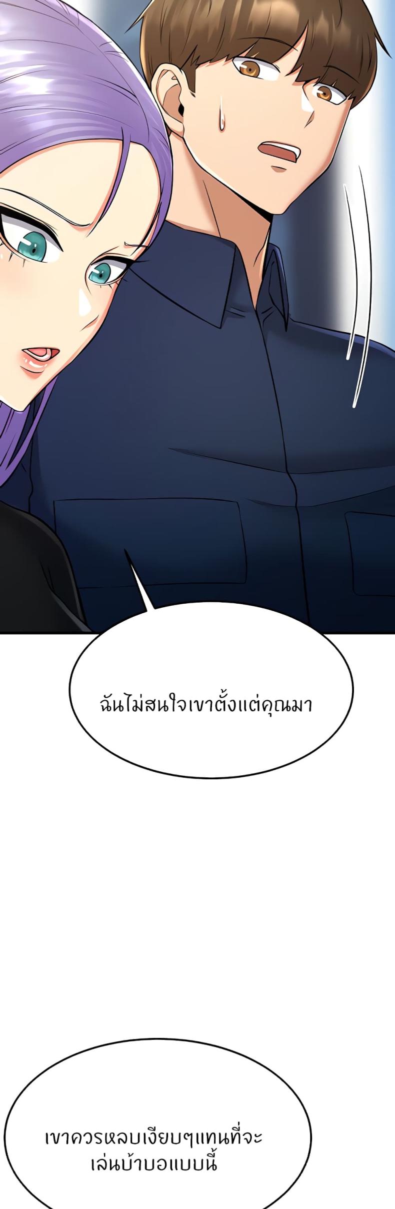 Sextertainment - หน้า 37