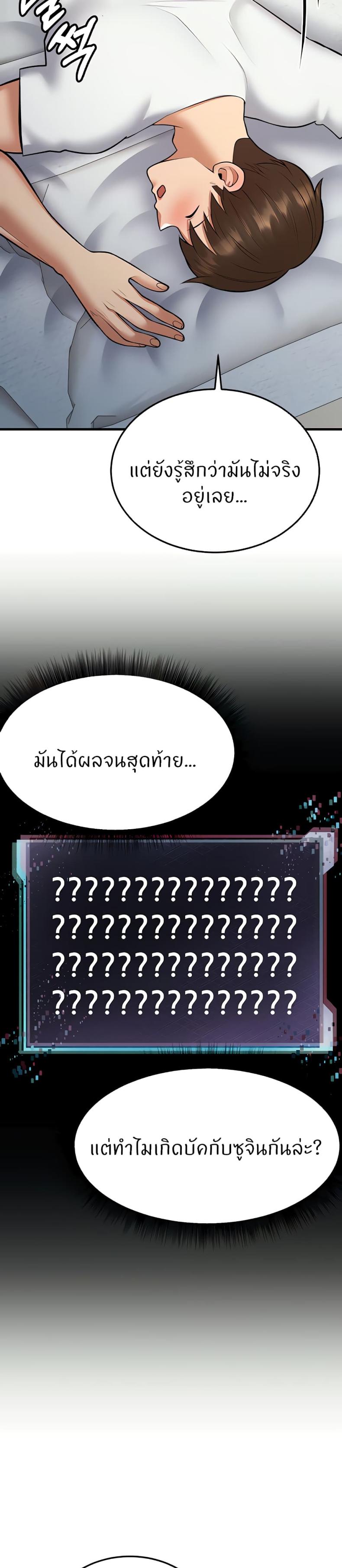 Sextertainment - หน้า 16