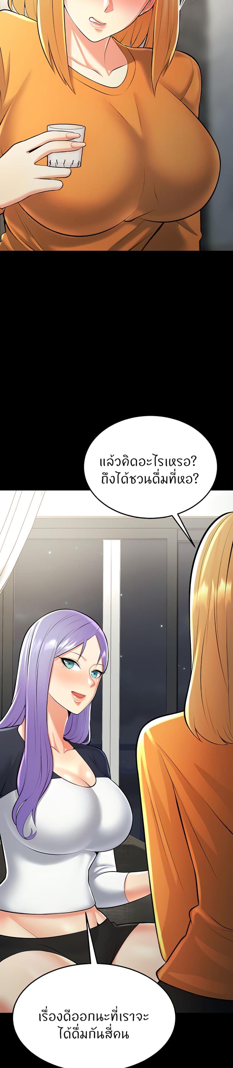 Sextertainment - หน้า 32