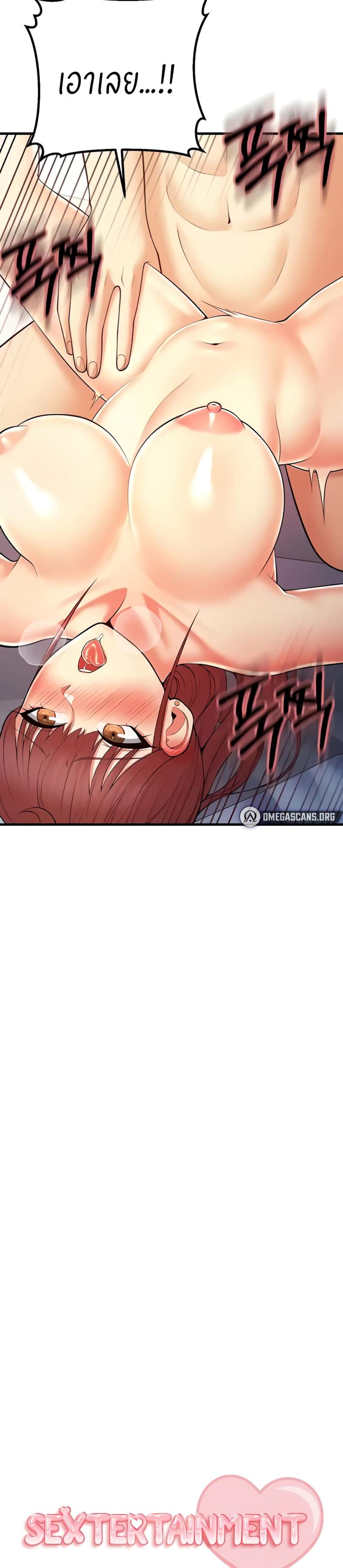Sextertainment - หน้า 4
