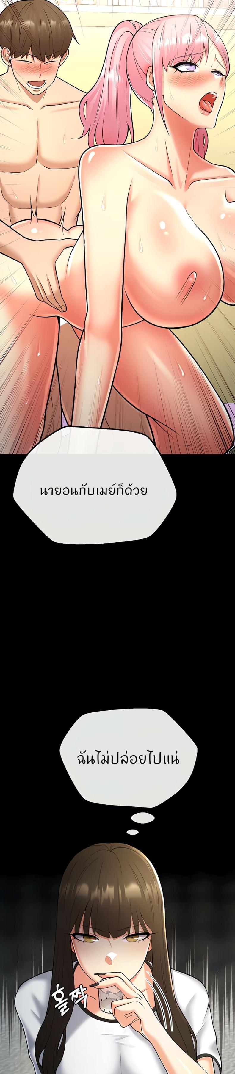 Sextertainment - หน้า 41