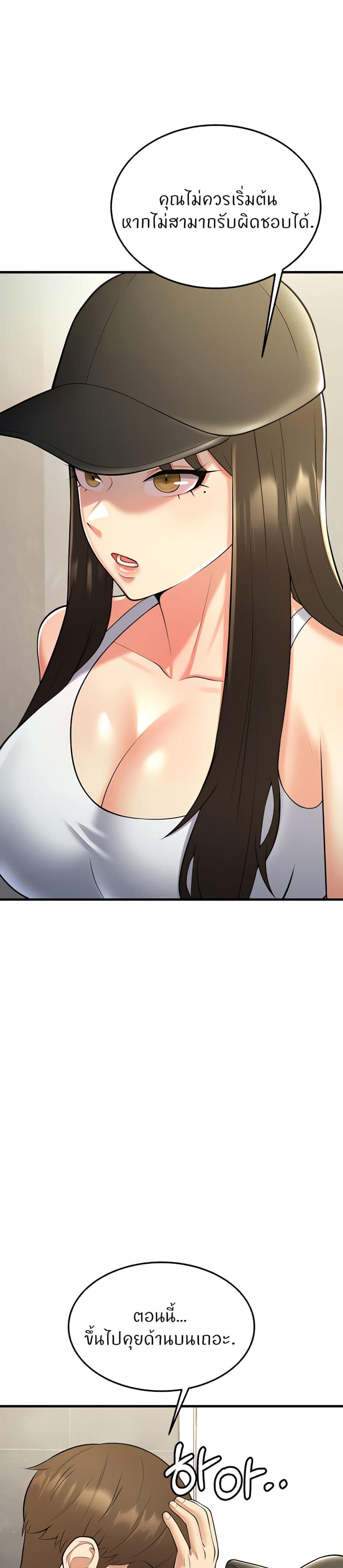 Sextertainment - หน้า 44