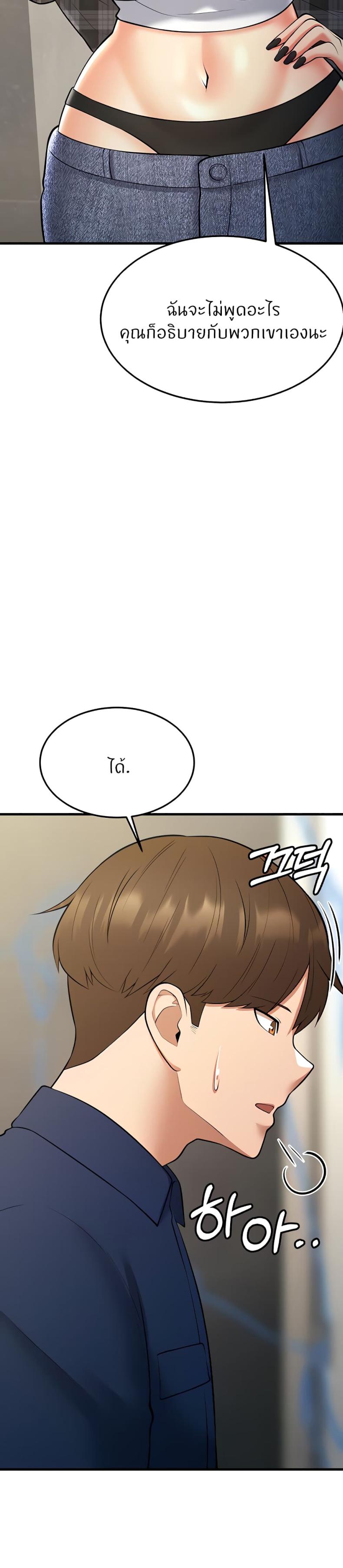 Sextertainment - หน้า 46