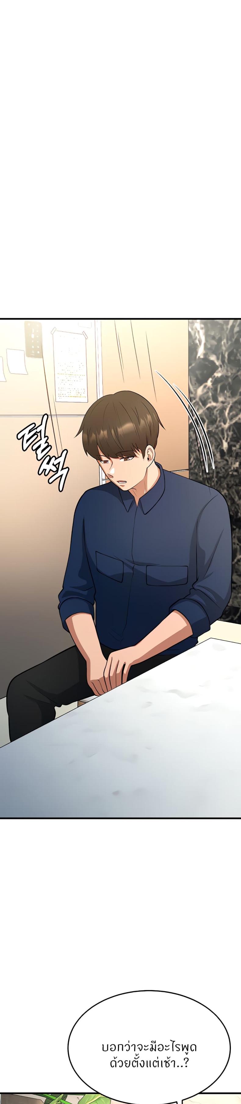 Sextertainment - หน้า 47