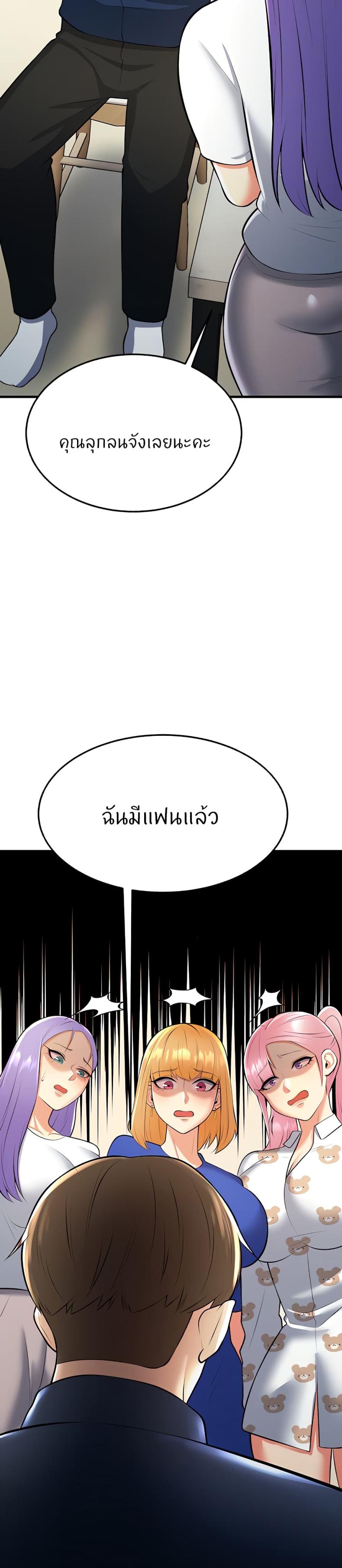 Sextertainment - หน้า 49