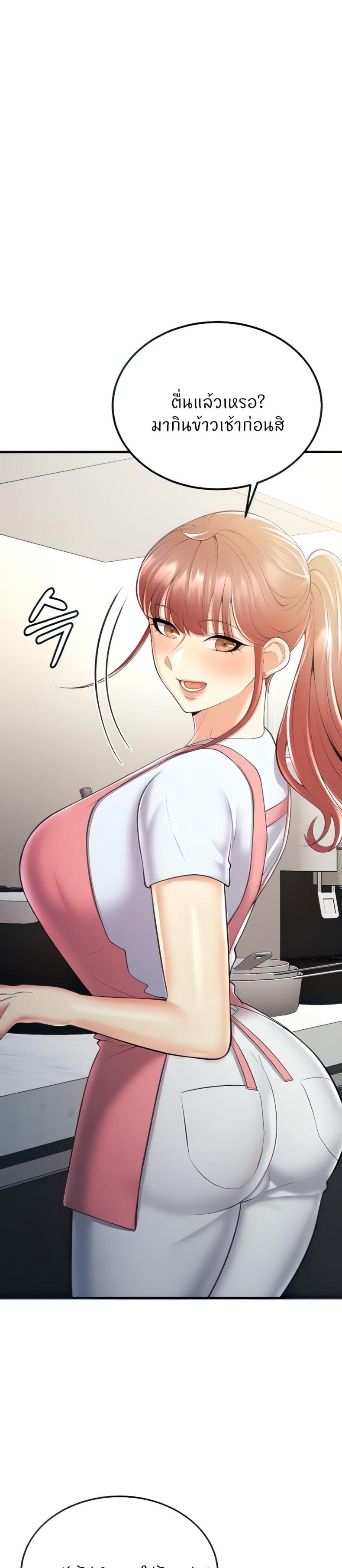 Sextertainment - หน้า 8