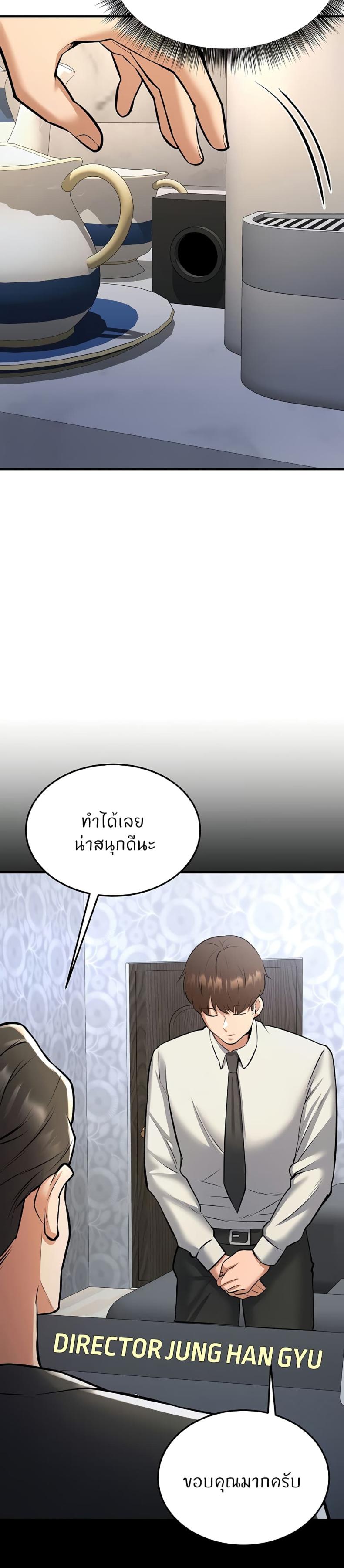 Sextertainment - หน้า 43