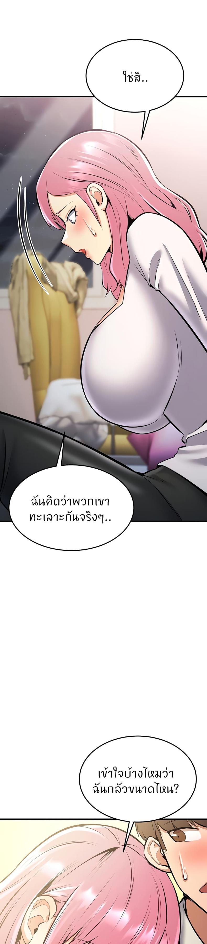 Sextertainment - หน้า 56