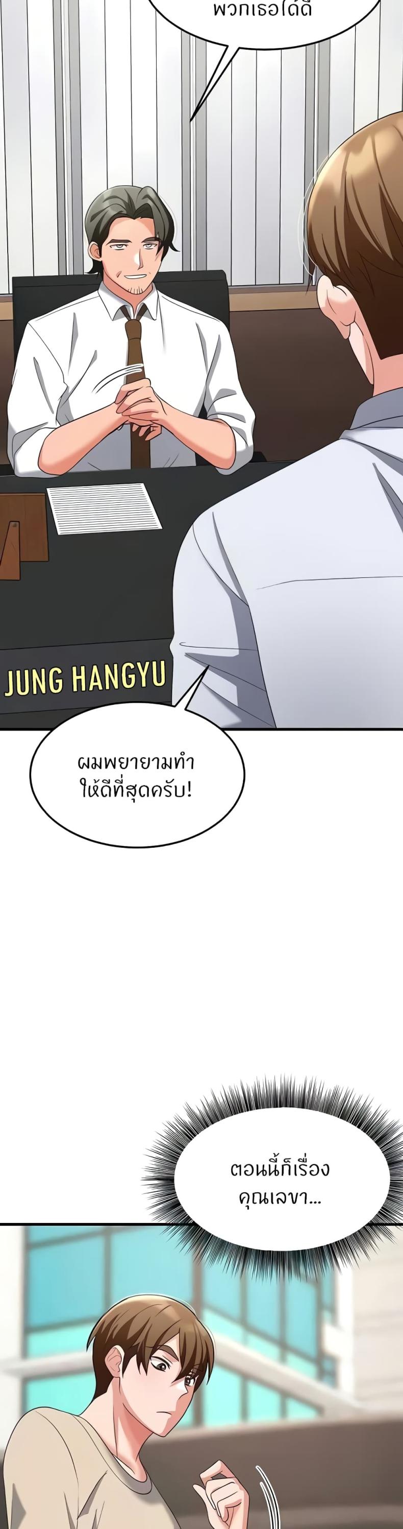 Sextertainment - หน้า 52