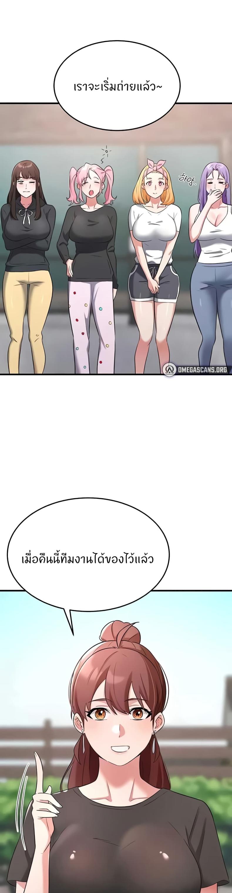 Sextertainment - หน้า 21