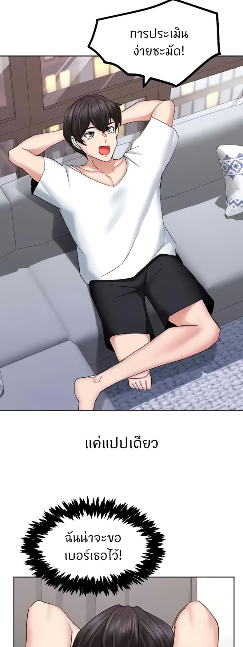 Sexual Guidance Officer - หน้า 27