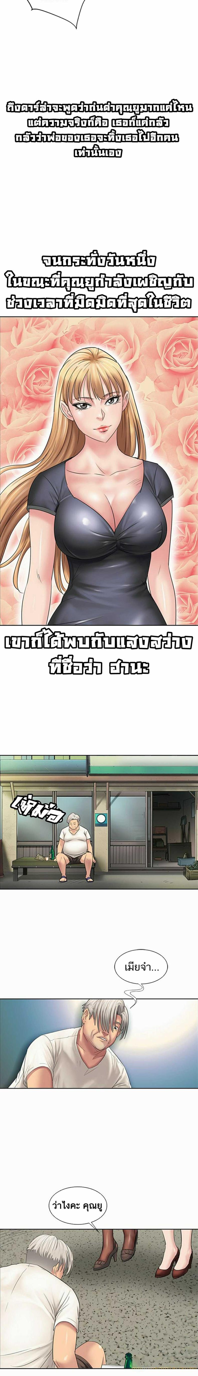 Queen Bee - หน้า 5