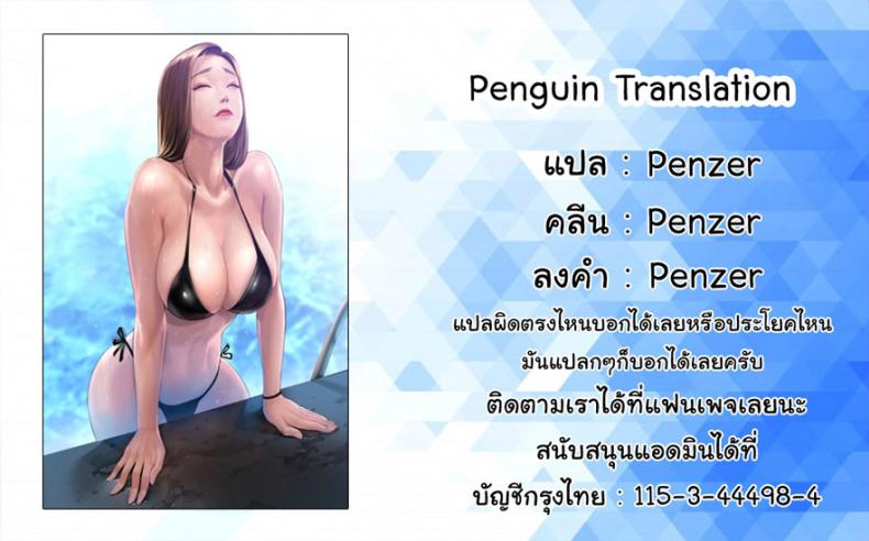 Queen Bee - หน้า 40