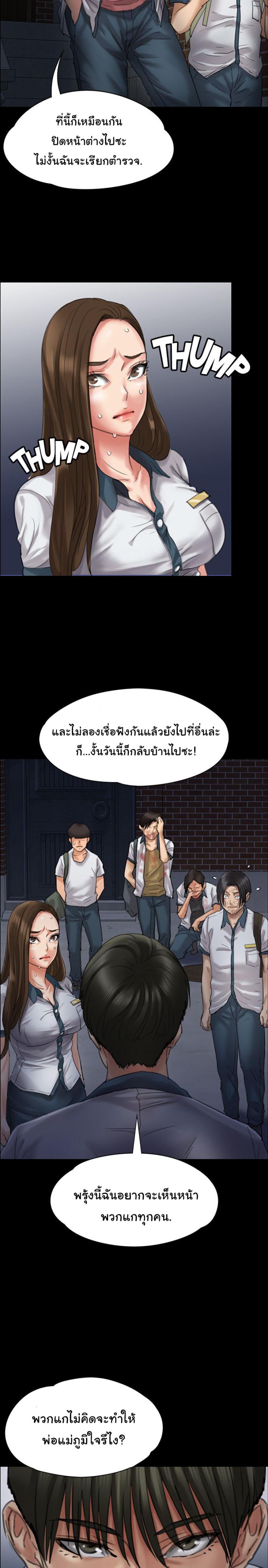Queen Bee - หน้า 31