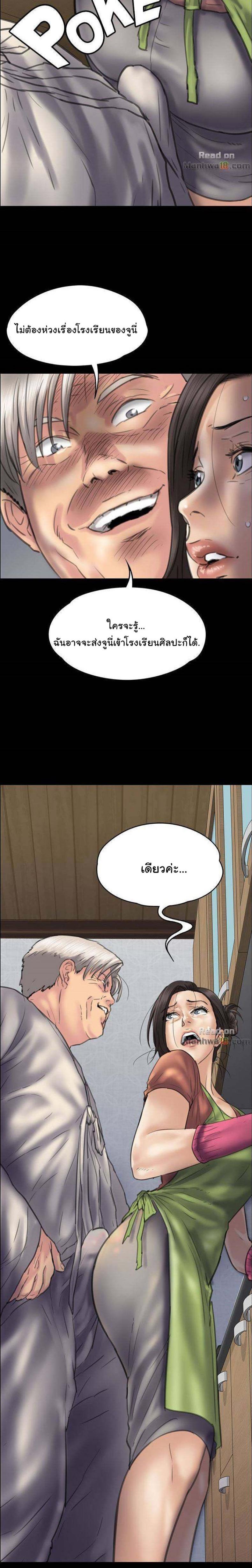 Queen Bee - หน้า 2