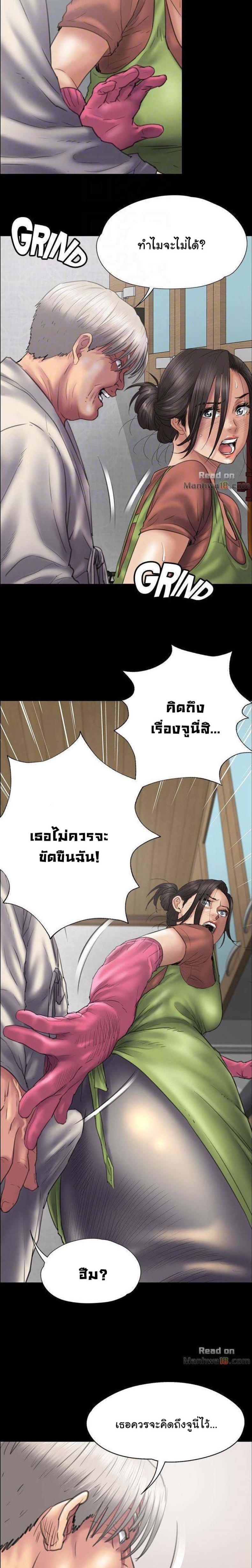 Queen Bee - หน้า 4