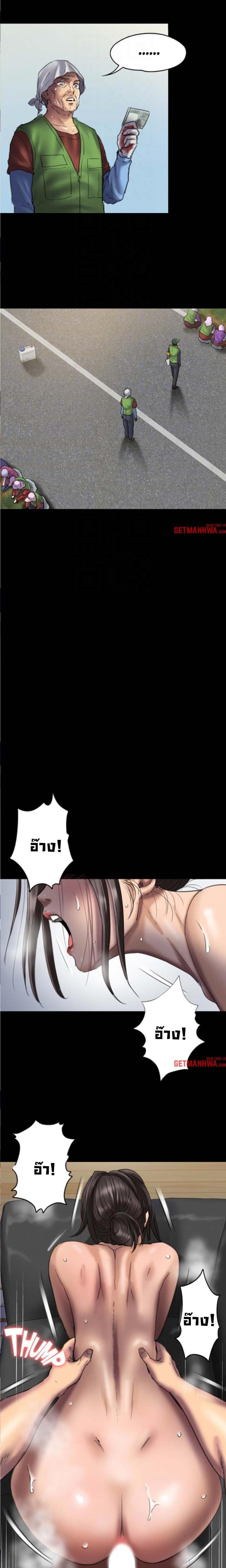 Queen Bee - หน้า 6