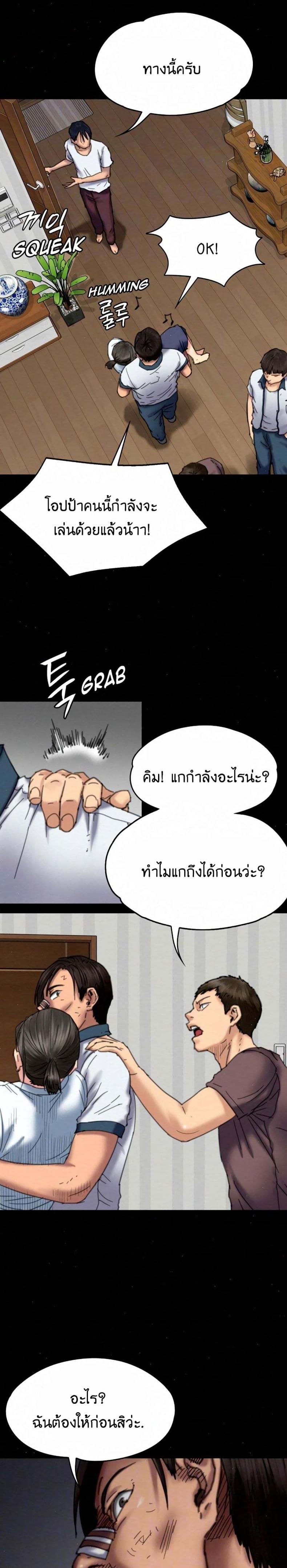 Queen Bee - หน้า 3