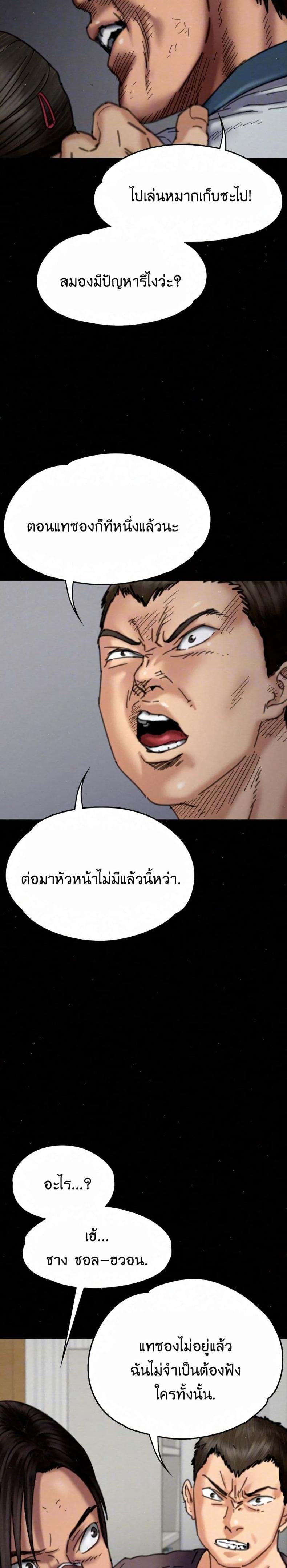 Queen Bee - หน้า 4