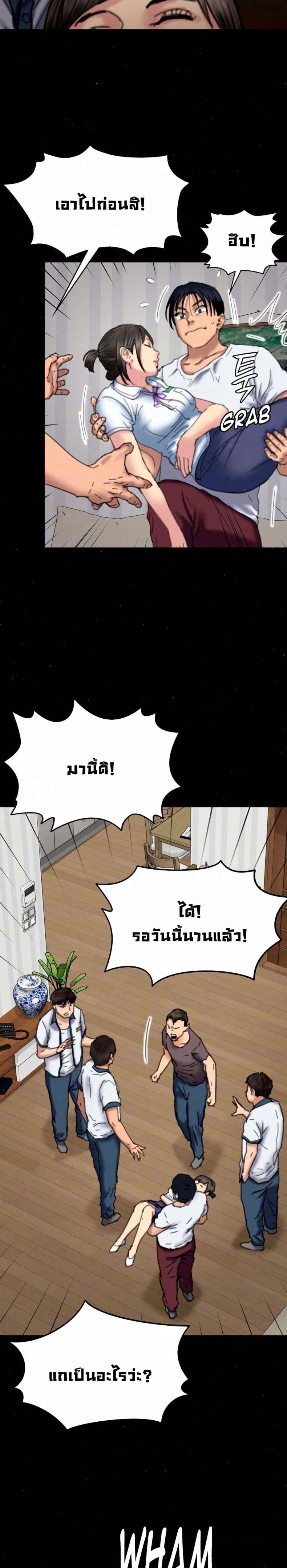 Queen Bee - หน้า 7