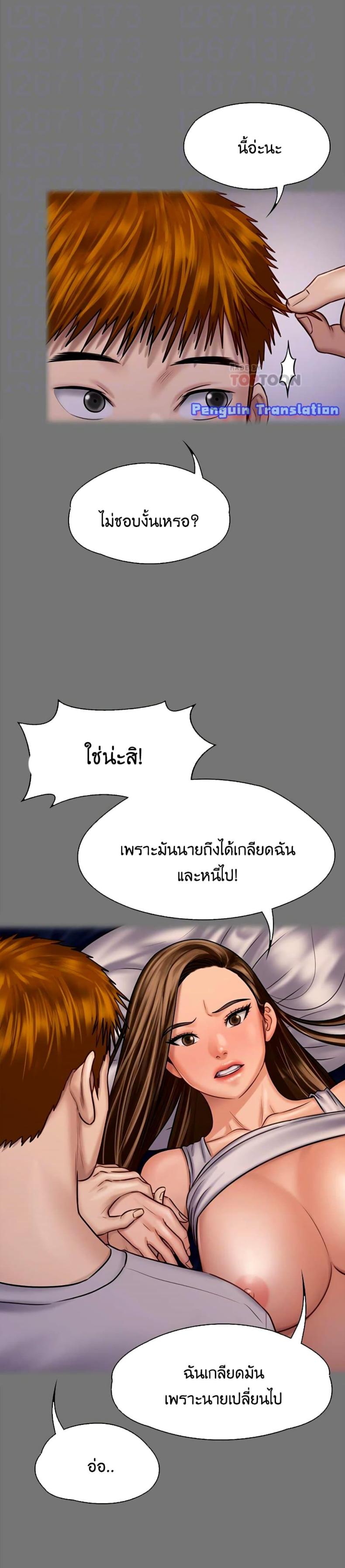 Queen Bee - หน้า 13