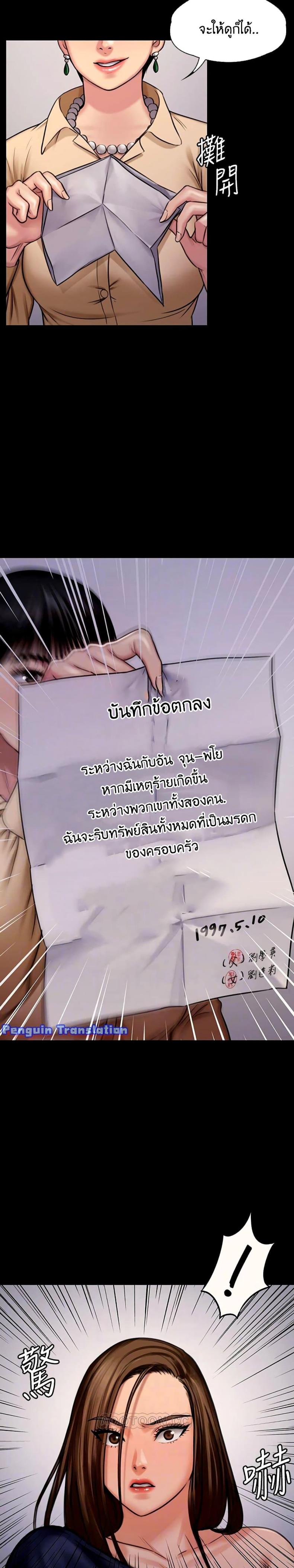 Queen Bee - หน้า 2