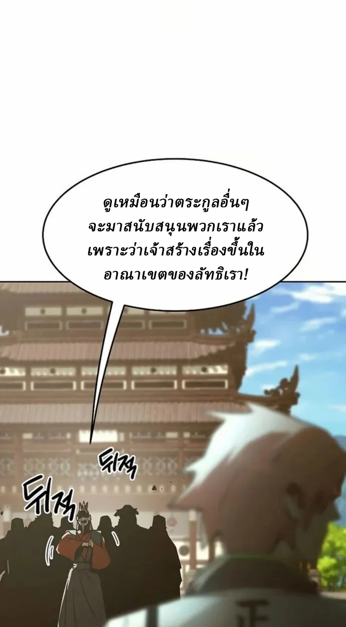Becoming the Sacheon Dang’s Swordsmaster-Rank Young Lord เส้นทางแห่งดาบ - หน้า 46