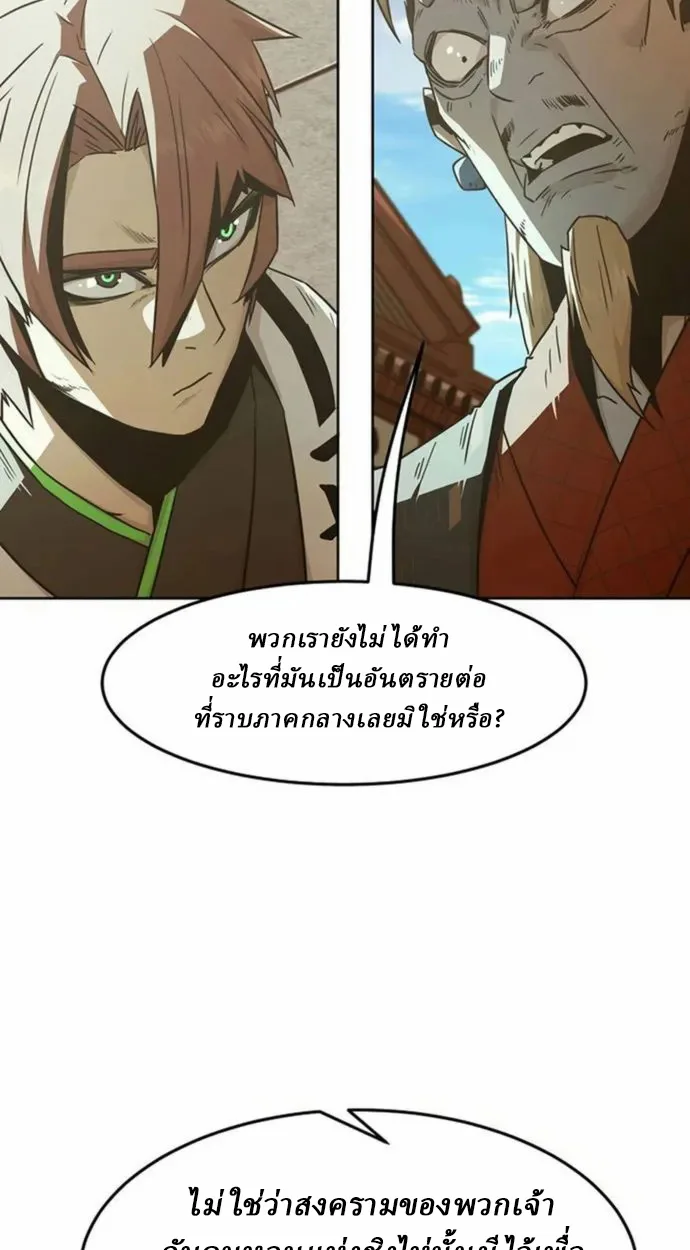 Becoming the Sacheon Dang’s Swordsmaster-Rank Young Lord เส้นทางแห่งดาบ - หน้า 6