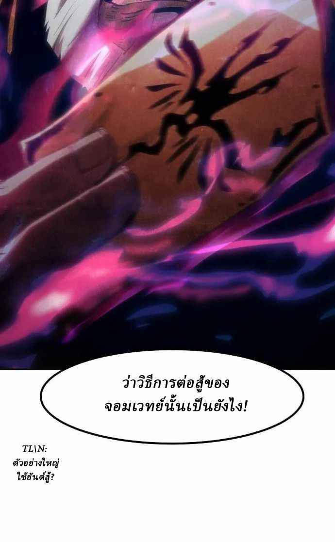 Becoming the Sacheon Dang’s Swordsmaster-Rank Young Lord เส้นทางแห่งดาบ - หน้า 4