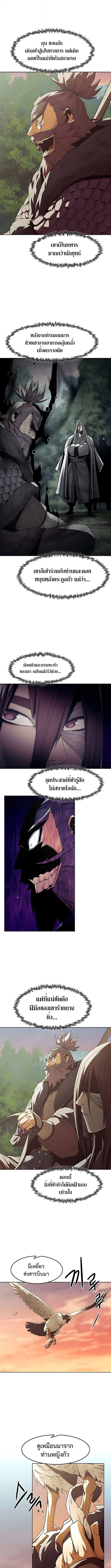 Becoming the Sacheon Dang’s Swordsmaster-Rank Young Lord เส้นทางแห่งดาบ - หน้า 9