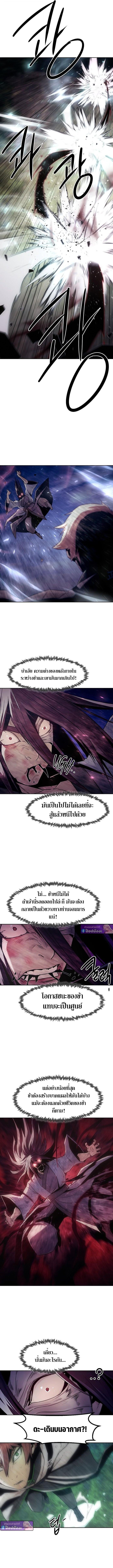 Becoming the Sacheon Dang’s Swordsmaster-Rank Young Lord เส้นทางแห่งดาบ - หน้า 4