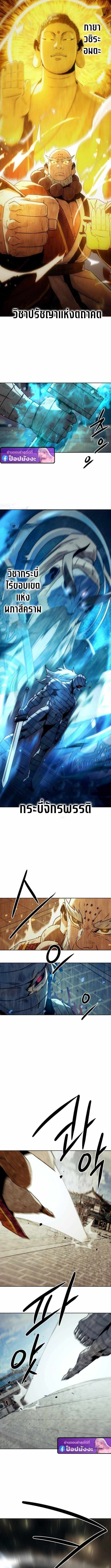 Becoming the Sacheon Dang’s Swordsmaster-Rank Young Lord เส้นทางแห่งดาบ - หน้า 6