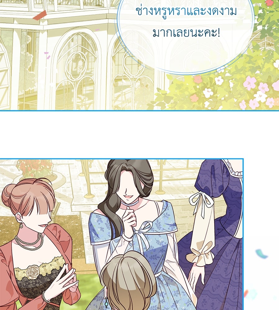 แกรนด์ดัชเชสล็อกมง - หน้า 3