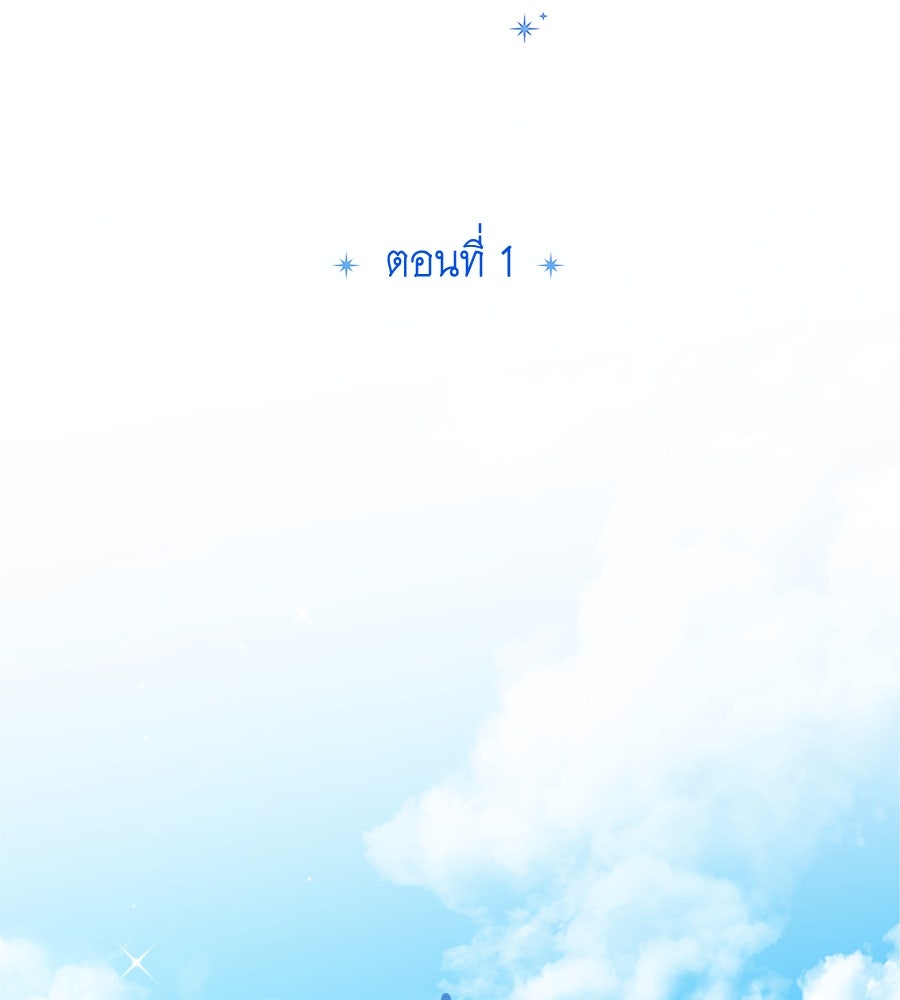 แกรนด์ดัชเชสล็อกมง - หน้า 32