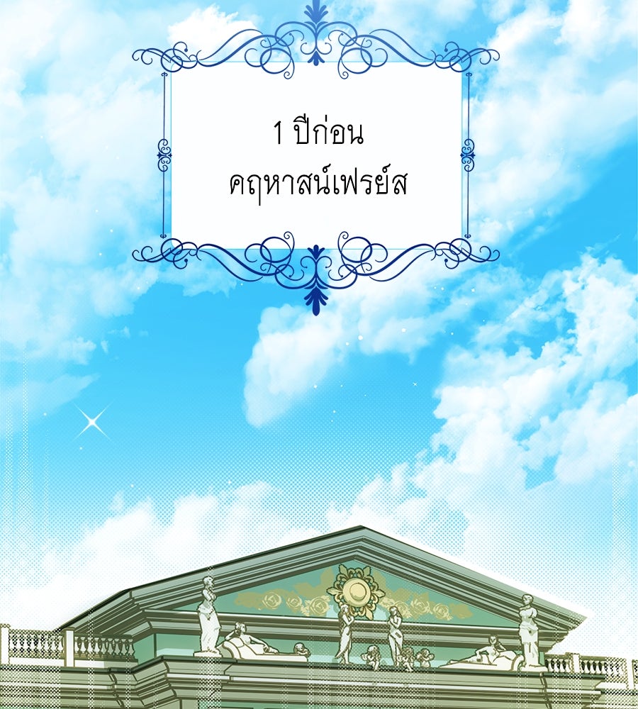 แกรนด์ดัชเชสล็อกมง - หน้า 33