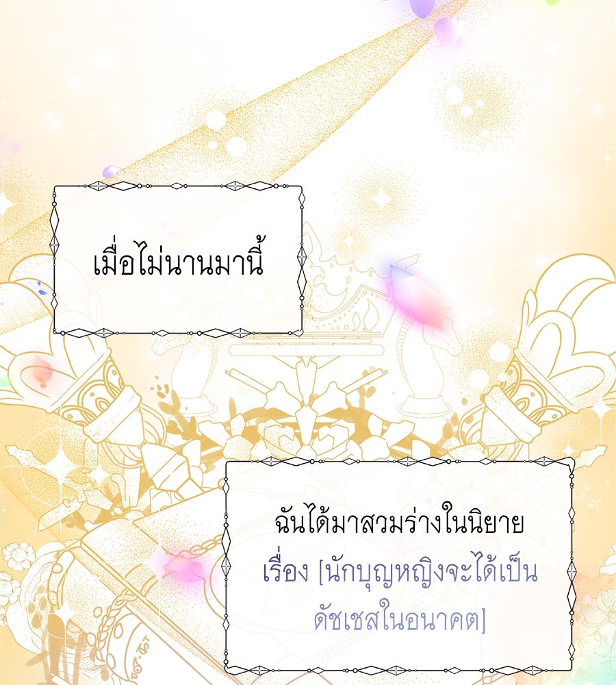 แกรนด์ดัชเชสล็อกมง - หน้า 39