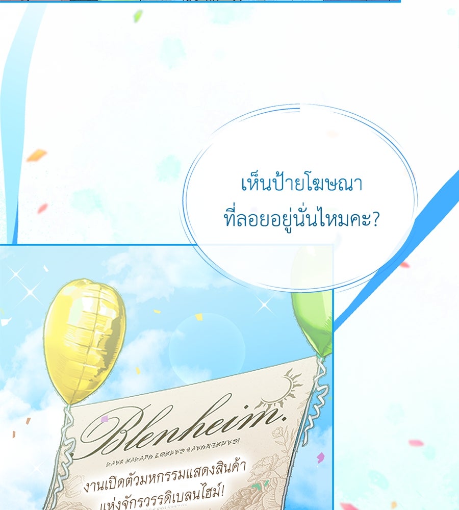 แกรนด์ดัชเชสล็อกมง - หน้า 4