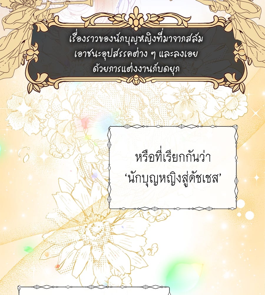 แกรนด์ดัชเชสล็อกมง - หน้า 41