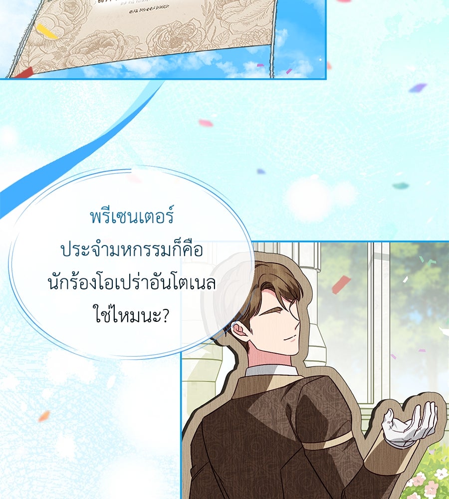 แกรนด์ดัชเชสล็อกมง - หน้า 5