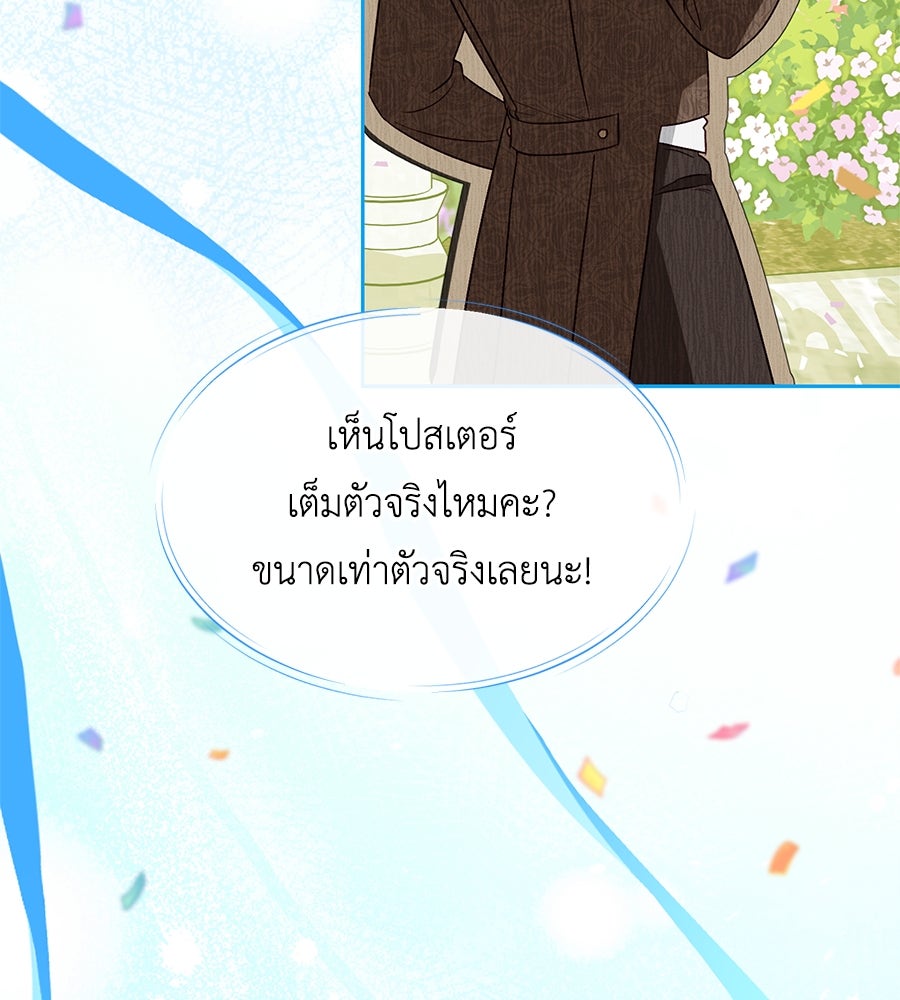 แกรนด์ดัชเชสล็อกมง - หน้า 6