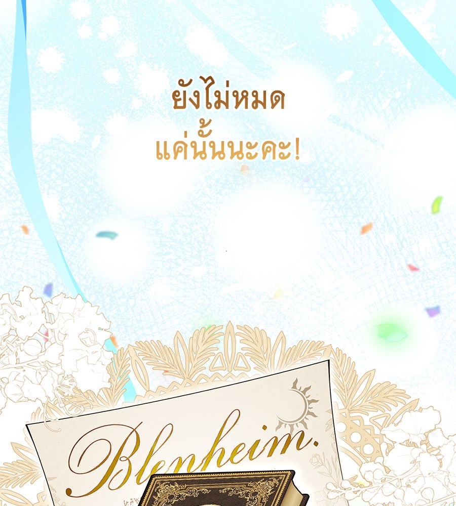 แกรนด์ดัชเชสล็อกมง - หน้า 7