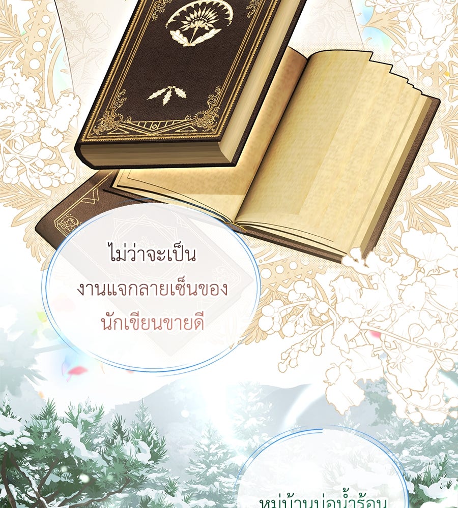 แกรนด์ดัชเชสล็อกมง - หน้า 8