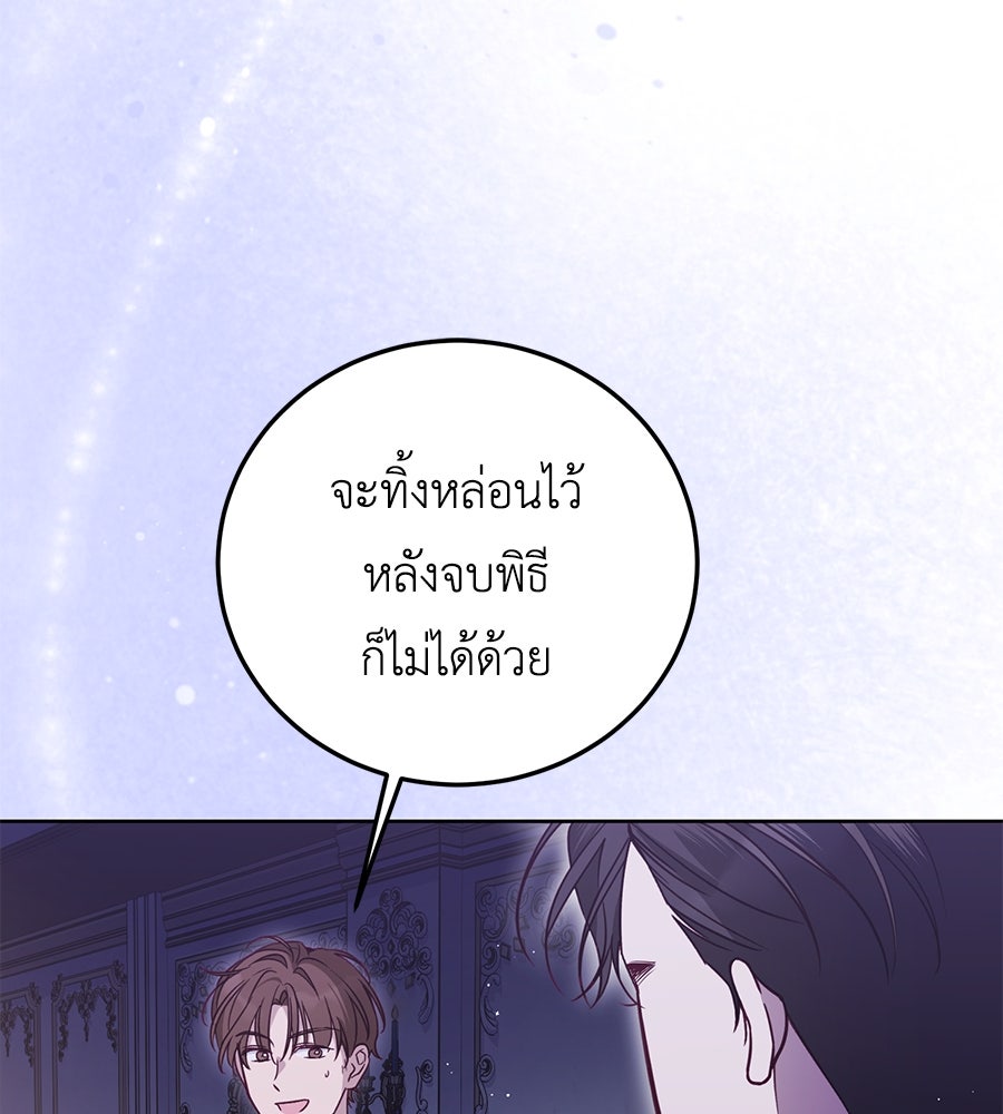 แกรนด์ดัชเชสล็อกมง - หน้า 3
