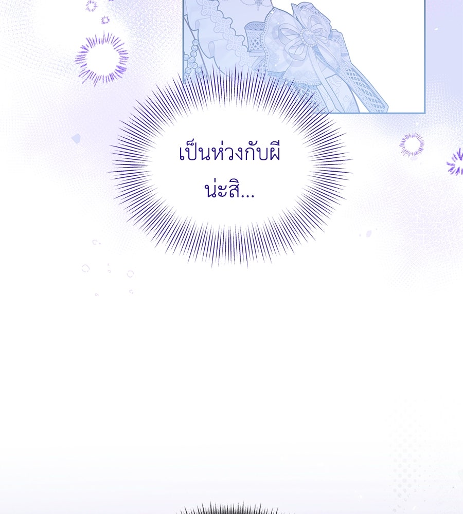 แกรนด์ดัชเชสล็อกมง - หน้า 39