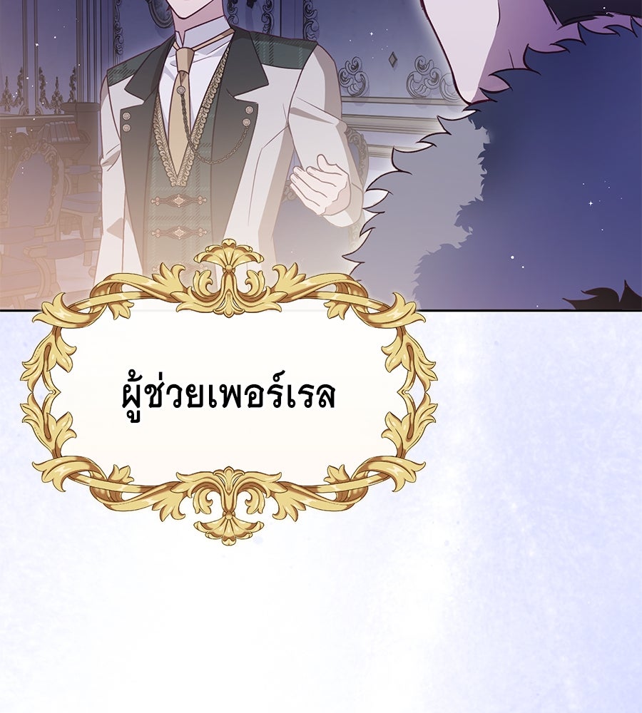 แกรนด์ดัชเชสล็อกมง - หน้า 4