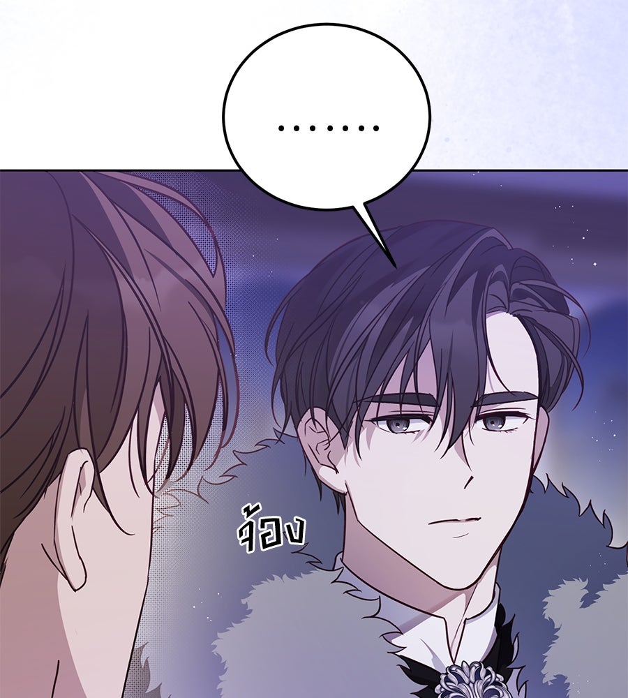 แกรนด์ดัชเชสล็อกมง - หน้า 5