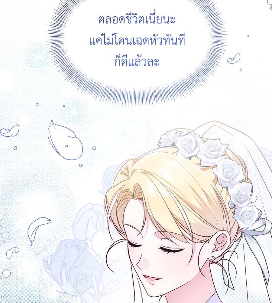 แกรนด์ดัชเชสล็อกมง - หน้า 53